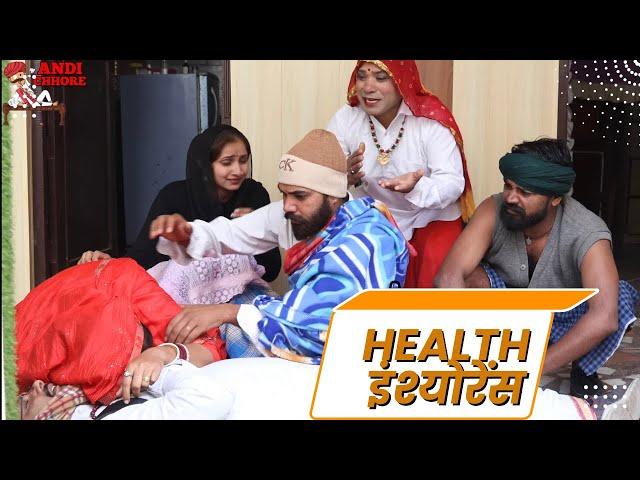 Health Insurance // बीमा //Andi Padosan // Episode no 3 // Andi chhore /Comedy