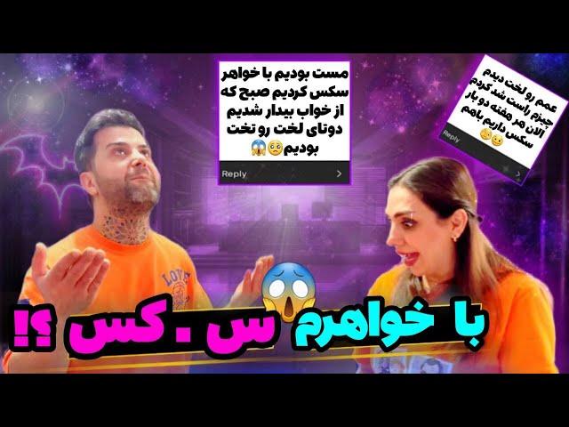 با خواهرخودش رابطه داشته مگه میشهدارک ترین رازهای شما  آبرو واسه هیچکس نمونده