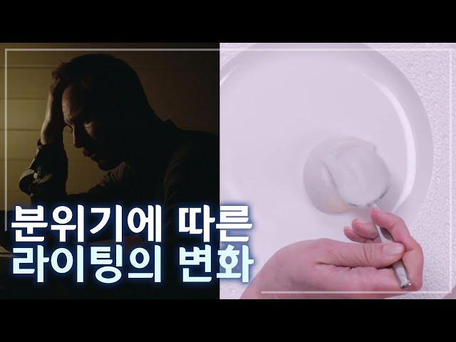 노출의 중요성과 하이키 로우키 - 콜CG 라이팅 특강 클립 -