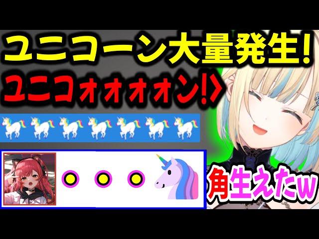 藍沢エマのコーレスでユニコーンが大量発生し猫汰つなも｢角｣が生えるw【ぶいすぽ切り抜き】#ぶいすぽ#ぶいすぽ切り抜き #藍沢エマ