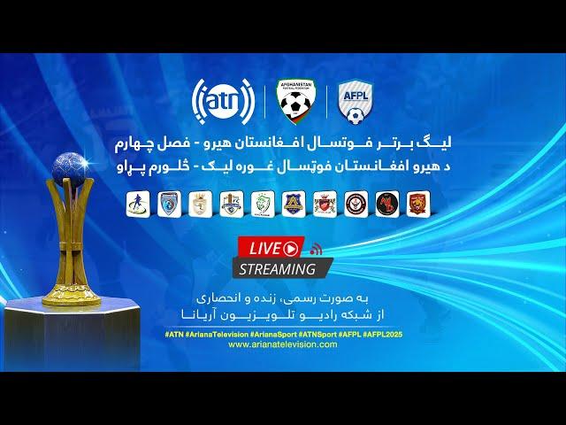 Hero Afghanistan Futsal Premier League -S4 - Noorzad FC Vs Zahe Asad FC - Match 08 - Live Streaming