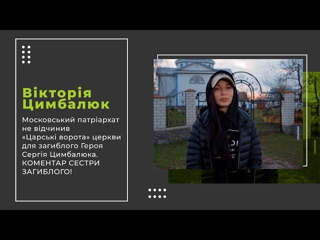 Що підбурило жителів села ініціювати перехід  до Православної церкви України?