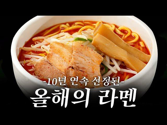 막힌 속 뻥! 뚫어주는 도쿄 미소라멘 명점 | 도쿄 맛집 여행