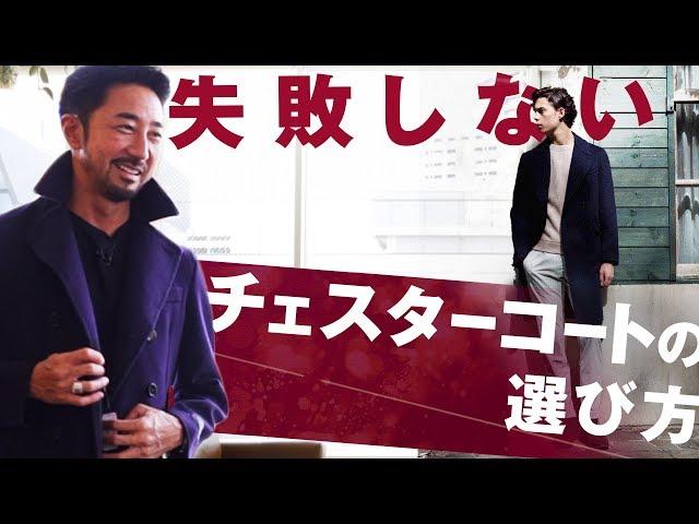 今っぽいコートのこなし方！注目コート10選で上質スタイルを作る | B.R. Fashion College Lesson.235 gujiコート特集