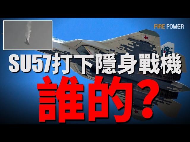 蘇57首次擊落空中隱身目標，結果卻是自家S-70隱身無人機，澤連斯基將向歐洲各國展示勝利計畫，真主党再次襲擊以色列空軍基地，以軍F-35基地出現近40彈坑，以色列提前奠定黎以衝突勝局