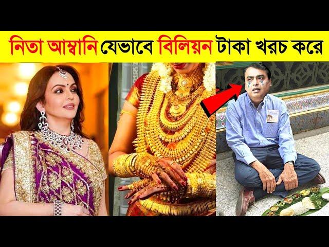 How Nita Ambani spends her Billions - Lifestyle - Biography - || CHANNEL UNIQUE || #226