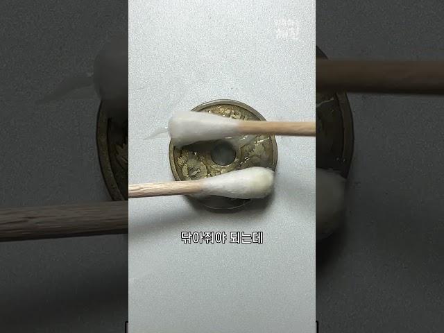 동전 닦다가 싸움나고 폐차 할뻔 ㅋㅋ
