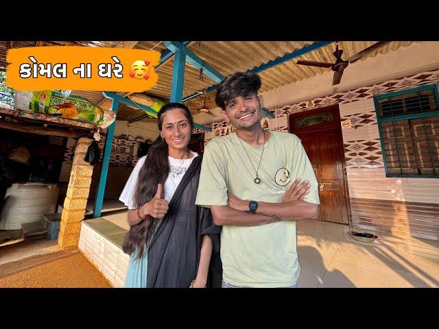 કોમલ ના મમ્મી ની ખબર કાઢવા  | Komal Na Mummy Ni Khabar Kadhava