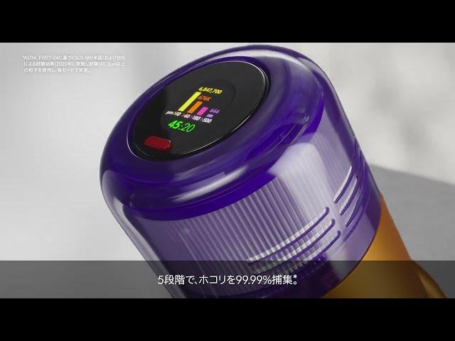 【ビックカメラ】ダイソン提供 「V12 Detect Slim」を動画でご紹介