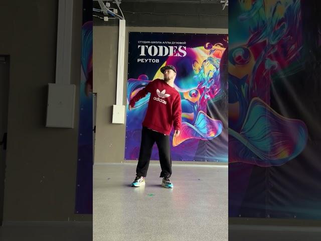 Freestyle dance