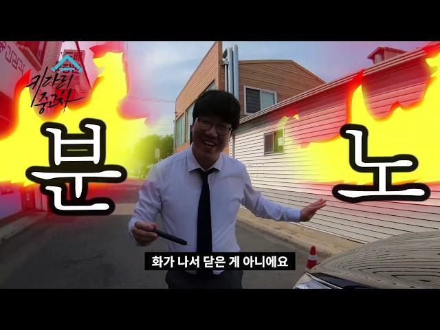 [키다리중고차] 박실장이 브레이크 오일 체크 하다가 분노한 이유는?!
