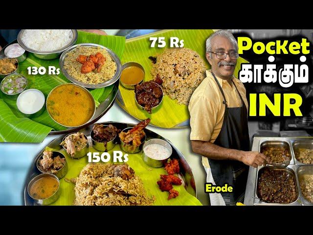 ஒரு Budget உணவகம்னா இவர மாதிரி நடத்தனும் - INR உணவகம் | MSF