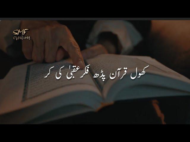 New Nasheed whatsapp status | Naat whatsapp status 2023 | Ramazan special status