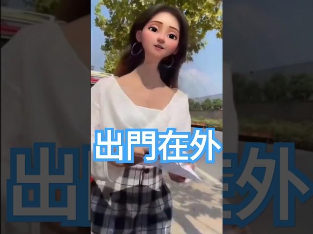 出門在外 #笑死方休  #funny   #shorts