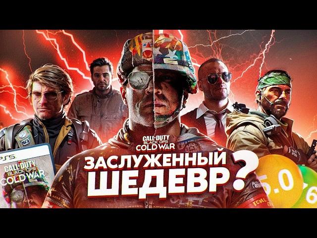 СЮЖЕТ ИГРЫ Call Of Duty: Black Ops Cold War // ИгроСюжет