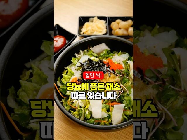 이 채소들로 당뇨 걱정 끝! 저녁에 꼭 드세요 3가지