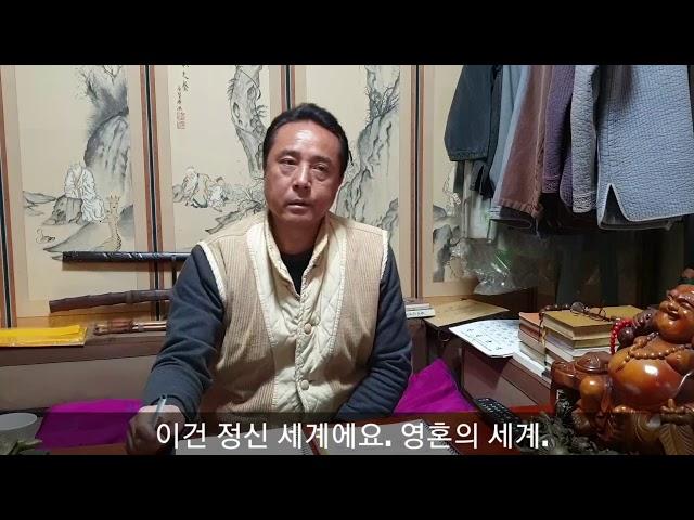 [신년운세, 사주]  김영기 법사의 "빙의 100% 치료가 가능합니까?"에 대한 답변