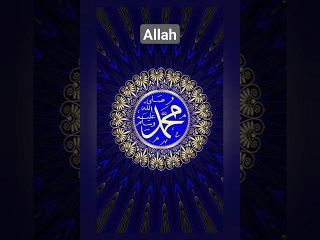 Allah