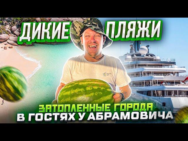 ТУРЦИЯ | «Путёвый туризм» - 4 серия