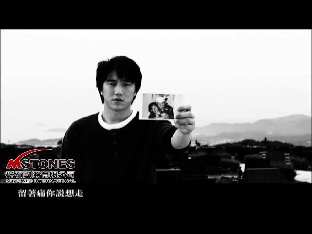 房祖名 《一路好走》Official Music Video - 群石國際 -