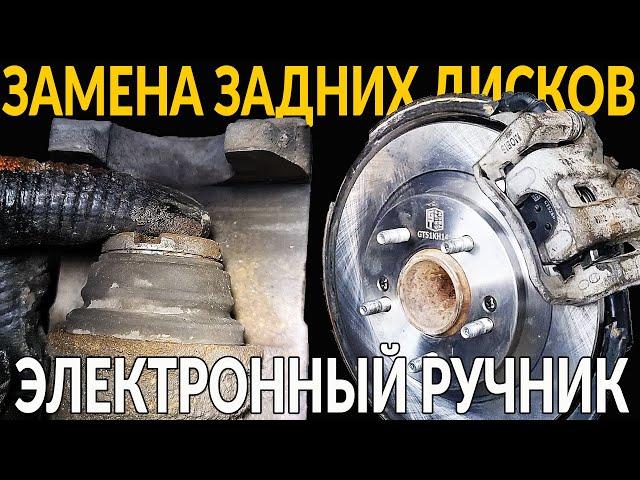 Электронный РУЧНИК: ЗАМЕНА ЗАДНИХ ДИСКОВ И КОЛОДОК. Используем CAR Scanner