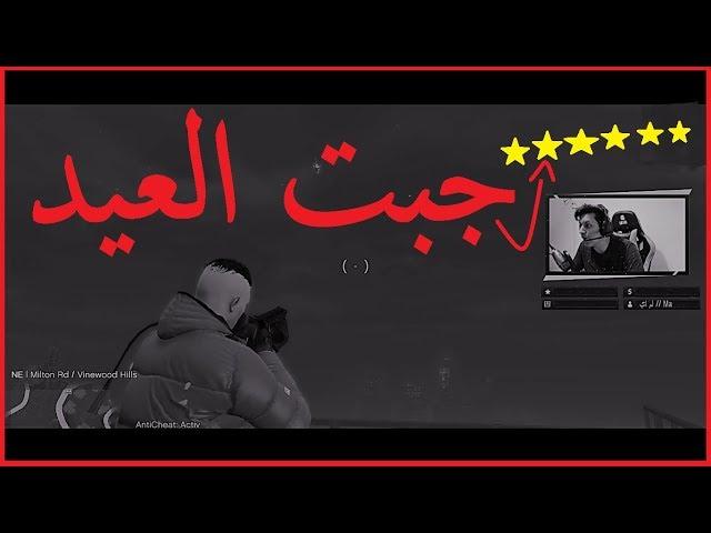 قربت أفلس شوفو وش سويت قراند الحياة الواقعية #1 : GTA V Roleplay