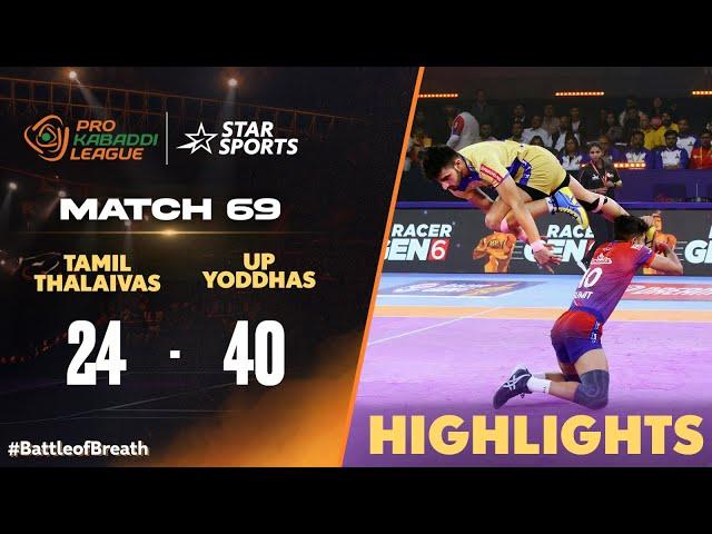 దున్నేసిన యూపీ యోధాస్ | Match 69 | Telugu Highlights | #ProKabaddiOnStar