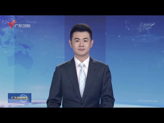 广东新闻联播/Guangdong Province News 20241030