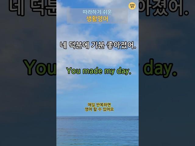 원어민이 자주쓰는 쉬운 생활영어/영어회화 반복듣기/매일영어/영어문장 따라하기