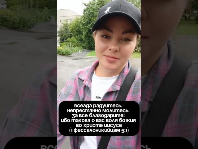 #истина #иисус #христианство #хлебнасущный #любовь #радостьвохристе #библия #словобожье