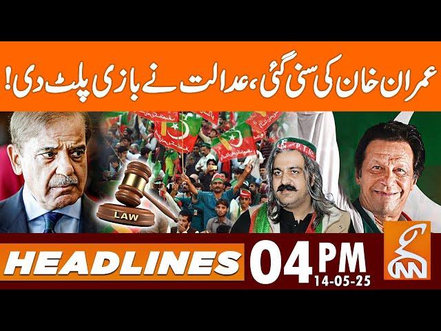 BIG Surprise From Court - GOOD News For Imran Khan | News Headlines | 04 PM | 14 May 2025 | GNN