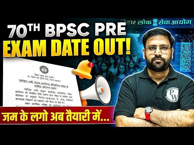 70th BPSC Exam Date Out | 70 BPSC Prelims Exam Date | BPSC 70th Notification 2024