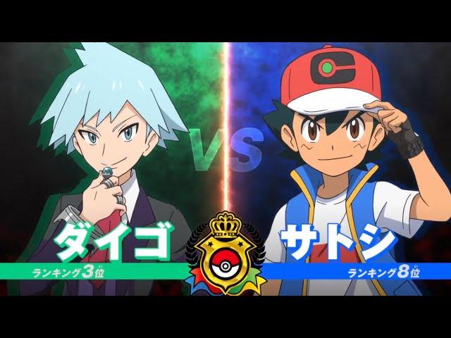 Pokemon Journeys Masters 8 Ultimate Trailer - Bracket Confirmed