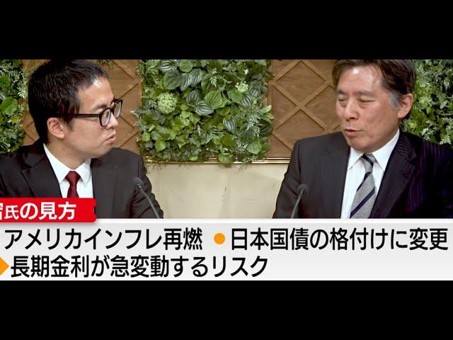 Crazy直播独家：日本央行1月加息的逻辑是什么？2025年加息总共将达到两次？【经济记者洞察】”