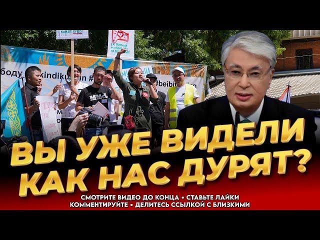 ВЛАСТИ СПАЛИЛИСЬ! Масштабная схема вылезла наружу! Казахстанцы в шоке! Новости Казахстана сегодня