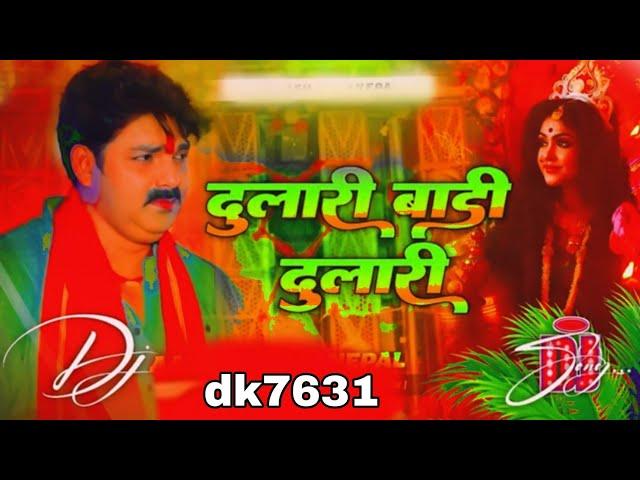 #dulari badi dulari hamar maiya dulari#pawan singh #bhakti song hard bass mix