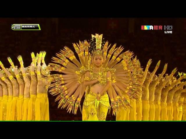 2009 Deaflympics ACT5 Part2  Avalokitesvara Bodhisattva 聽障奧運開幕式 千手觀音 HD