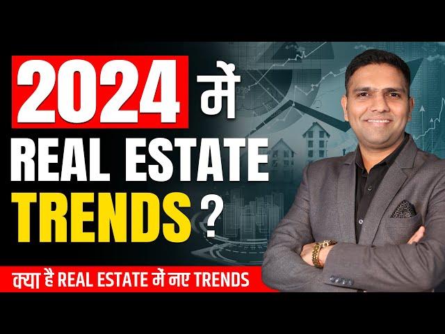 New Trends in Real Estate in 2024 | Real Estate में Latest Trends कौनसे हैं