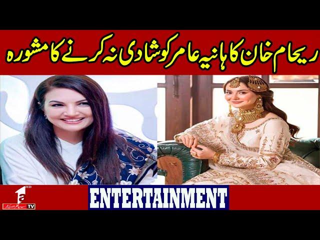 Entertainment News || A1TV || 21 OCTOBER 2024