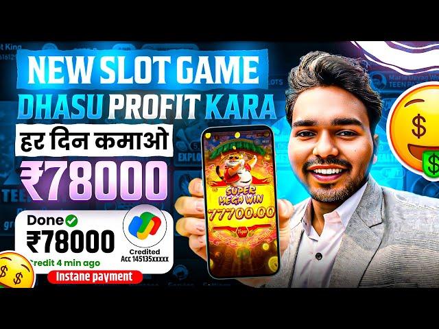 Online Paise Kaise Kamaye | New UPI Earning App 2025 | Paisa Kamane Wala App | New Earning App Today