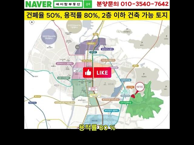 동탄 BD3블록 펜트빌카운티 단독주택 토지 분양(에이탑부동산)