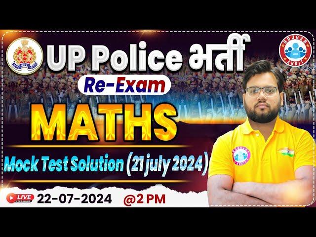 UP Police Re Exam 2024 | UPP Maths Class, UP Police Constable Maths Mock Test Solution (21 July)