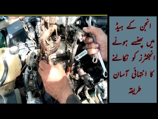 How to Remove Stuck Diesel Injectors | Auto Tech 786