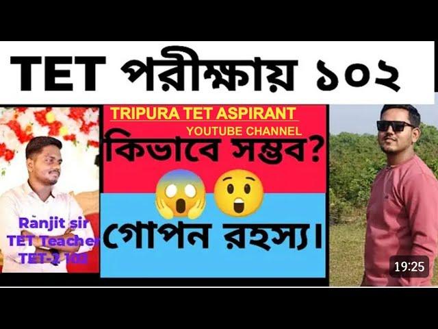 TD Sir and Tripura Tet Aspirant || এই ভিডিও দেখার পরে তোমরা আর কোন Topic  এর উপর ভিডিও দেখতে চাও||