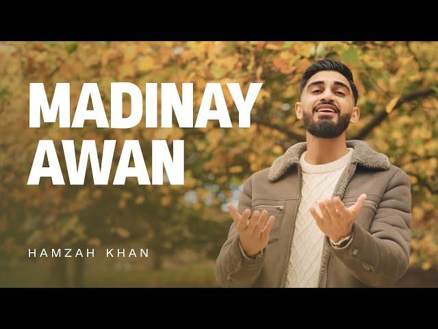 Hamzah Khan | Madinay Awan | Official Video 2024 | WATCH NOW | NEW PUNJABI NAAT