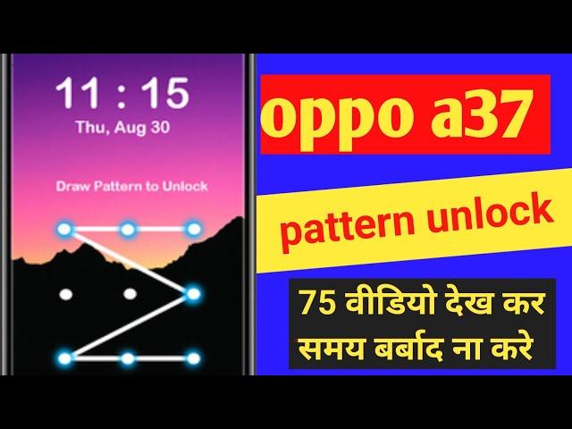 OPPO A37 pattern unlock | HOW TO PATTERN UNLOCK OPPO A37F