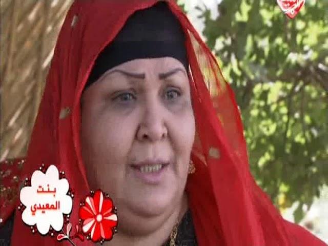 مسلسل/بنت المعيدي الحلقه الثامنه عشر