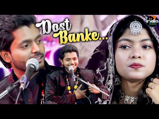 दोस्त बनके रहते हैं न || Saquib Ali Sabri vs Zara Disco vs Baby Disco || Qawwali Muqabla 2025
