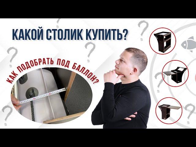 Какой выбрать столик для эхолота на ПВХ лодку? Столик для Panoptix