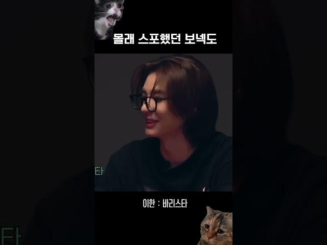 [보넥도] 고능해진 보넥도의 스포 방식